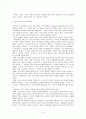 철학의 이해 요약  8페이지