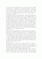 철학의 이해 요약 [제1장 철학이란 무엇인가, 제2장 진리란 무엇인가, 제3장 세계란 무엇인가, 제4장 지식이란 무엇인가, 제5장 마음이란 무엇인가] 6페이지