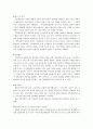 Affirmative Action (적극적 차별 조치) 제도의 정신  6페이지