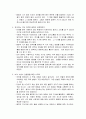 공부혁명 독후감 3페이지