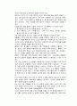 공부혁명 독후감 4페이지