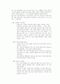 공부혁명 독후감 7페이지