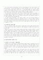 한국사 부세제도의 문란과 삼정개혁 18페이지
