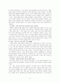 공부불패 예리의 게으른 공부법  3페이지