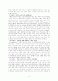 공부불패 예리의 게으른 공부법  4페이지