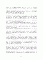 공부불패 예리의 게으른 공부법  5페이지