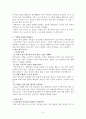 공부불패 예리의 게으른 공부법  6페이지
