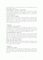 공부불패 예리의 게으른 공부법  7페이지