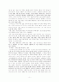 공부불패 예리의 게으른 공부법  11페이지