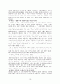 공부불패 예리의 게으른 공부법  12페이지
