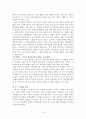 공부불패 예리의 게으른 공부법  13페이지