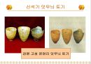 제작학습 교육적 기능 8페이지