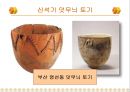 제작학습 교육적 기능 9페이지
