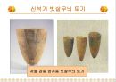 제작학습 교육적 기능 10페이지