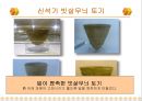 제작학습 교육적 기능 11페이지
