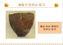 제작학습 교육적 기능 15페이지