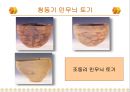 제작학습 교육적 기능 16페이지