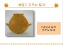 제작학습 교육적 기능 17페이지