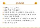 제작학습 교육적 기능 26페이지
