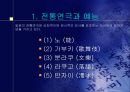일본의 전통 예능과 예술  3페이지