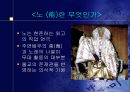 일본의 전통 예능과 예술  5페이지