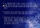 일본의 전통 예능과 예술  7페이지