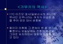 일본의 전통 예능과 예술  15페이지