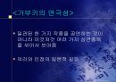 일본의 전통 예능과 예술  16페이지