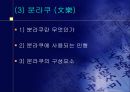 일본의 전통 예능과 예술  18페이지