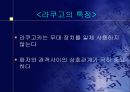 일본의 전통 예능과 예술  24페이지