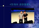 일본의 전통 예능과 예술  27페이지
