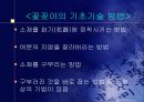 일본의 전통 예능과 예술  33페이지