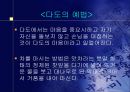 일본의 전통 예능과 예술  37페이지