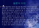 일본의 전통 예능과 예술  38페이지