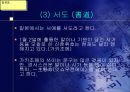 일본의 전통 예능과 예술  39페이지