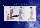 일본의 전통 예능과 예술  43페이지
