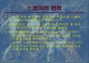  매너리즘 (Mannerism) 10페이지