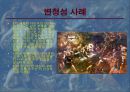  매너리즘 (Mannerism) 25페이지