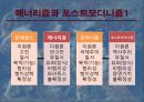  매너리즘 (Mannerism) 29페이지