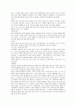 남자가 겪는 인생의 사계절  3페이지