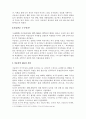 건국대통령 이승만  3페이지