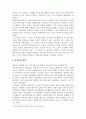 건국대통령 이승만  5페이지