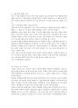 건국과 부국을 읽고  2페이지