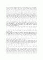 미리암 그린스팬(Miriam Greenspan)의 “감정공부”를 읽고..    2페이지