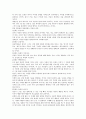 미리암 그린스팬(Miriam Greenspan)의 “감정공부”를 읽고..    3페이지