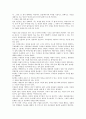 미리암 그린스팬(Miriam Greenspan)의 “감정공부”를 읽고..    5페이지