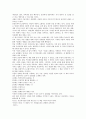 미리암 그린스팬(Miriam Greenspan)의 “감정공부”를 읽고..    6페이지