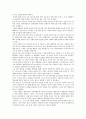 노무현과 클린턴의 탄핵 정치학 (미국적 정치의 시대와 민주주의의 미래)  5페이지