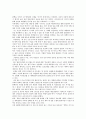 노무현과 클린턴의 탄핵 정치학 (미국적 정치의 시대와 민주주의의 미래)  6페이지