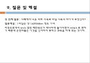 공학윤리 표준단위  15페이지